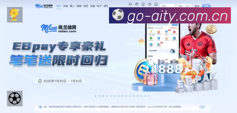 爱体育APP 封面图